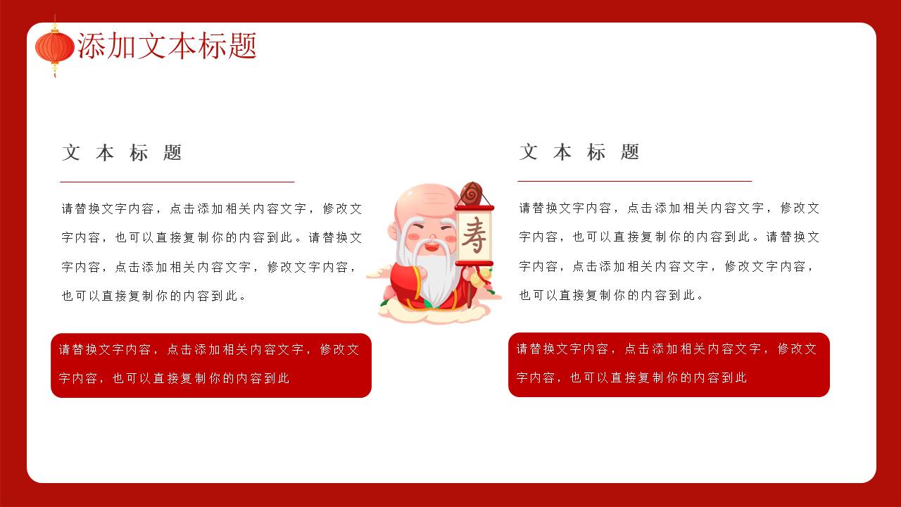 生日寿宴 (4).pptx